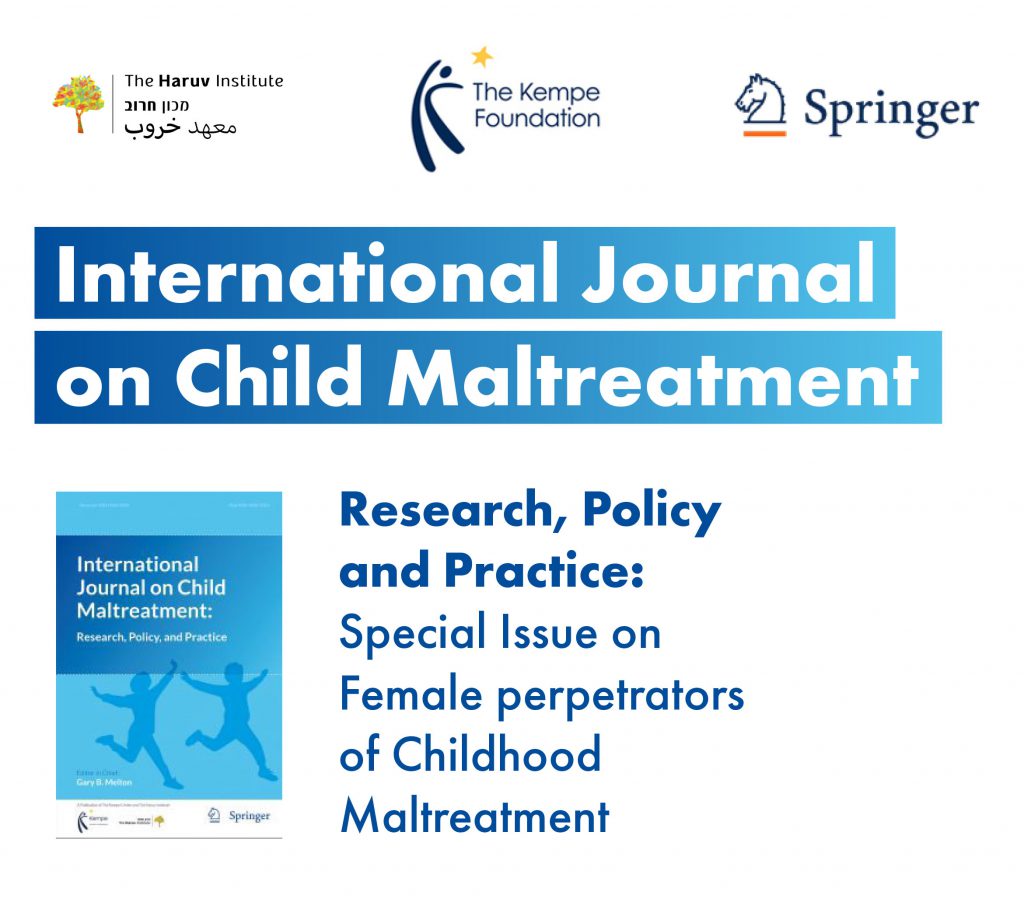 קול קורא קמפ חרוב