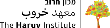 מכון חרוב_לוגו חדש_עברית