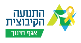 לוגו תנועה קיבוצית סרט צהוב